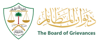 Board of Grievances